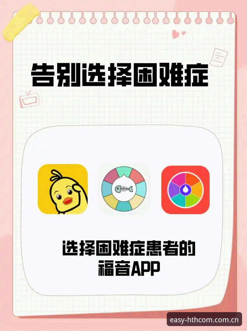 一眼认出正确入口app实用指南——告别无效搜索的必备知识