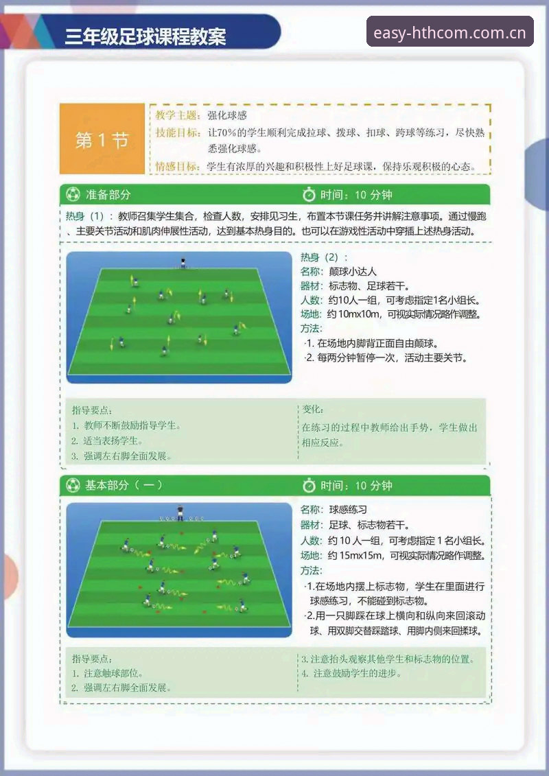 J1速度榜数据深度解读：华体会体育用户跟踪赛事必备的3个看门道技巧