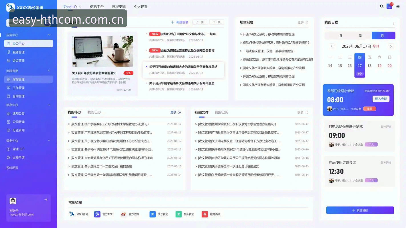 华体会门户登录页全面解析：一眼认出正确入口，效率提升不止一点