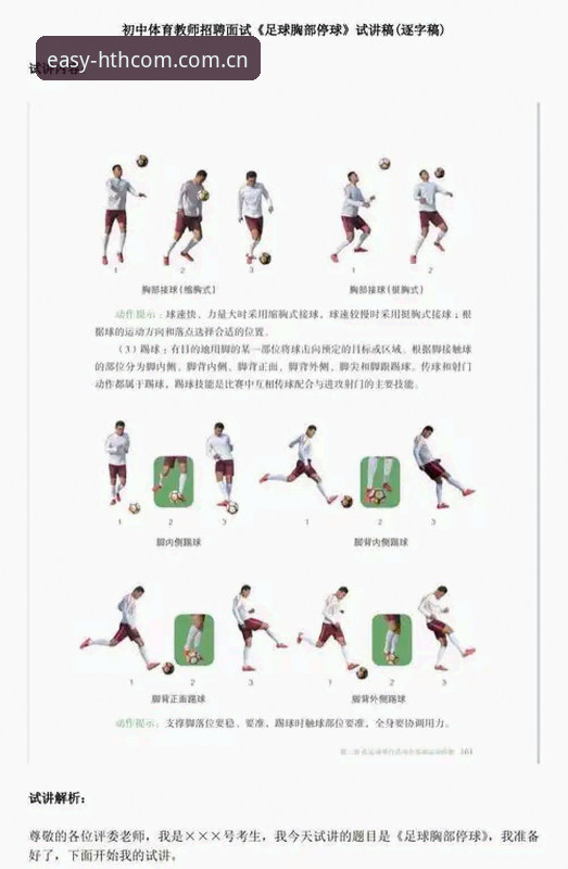 读懂卢卡库铁汉柔情——华体会体育用户看球必备的细节解读技巧